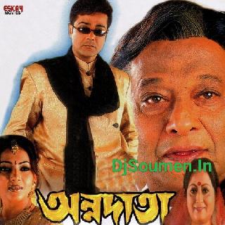 Amader Katha Sudhu Mane Rekho